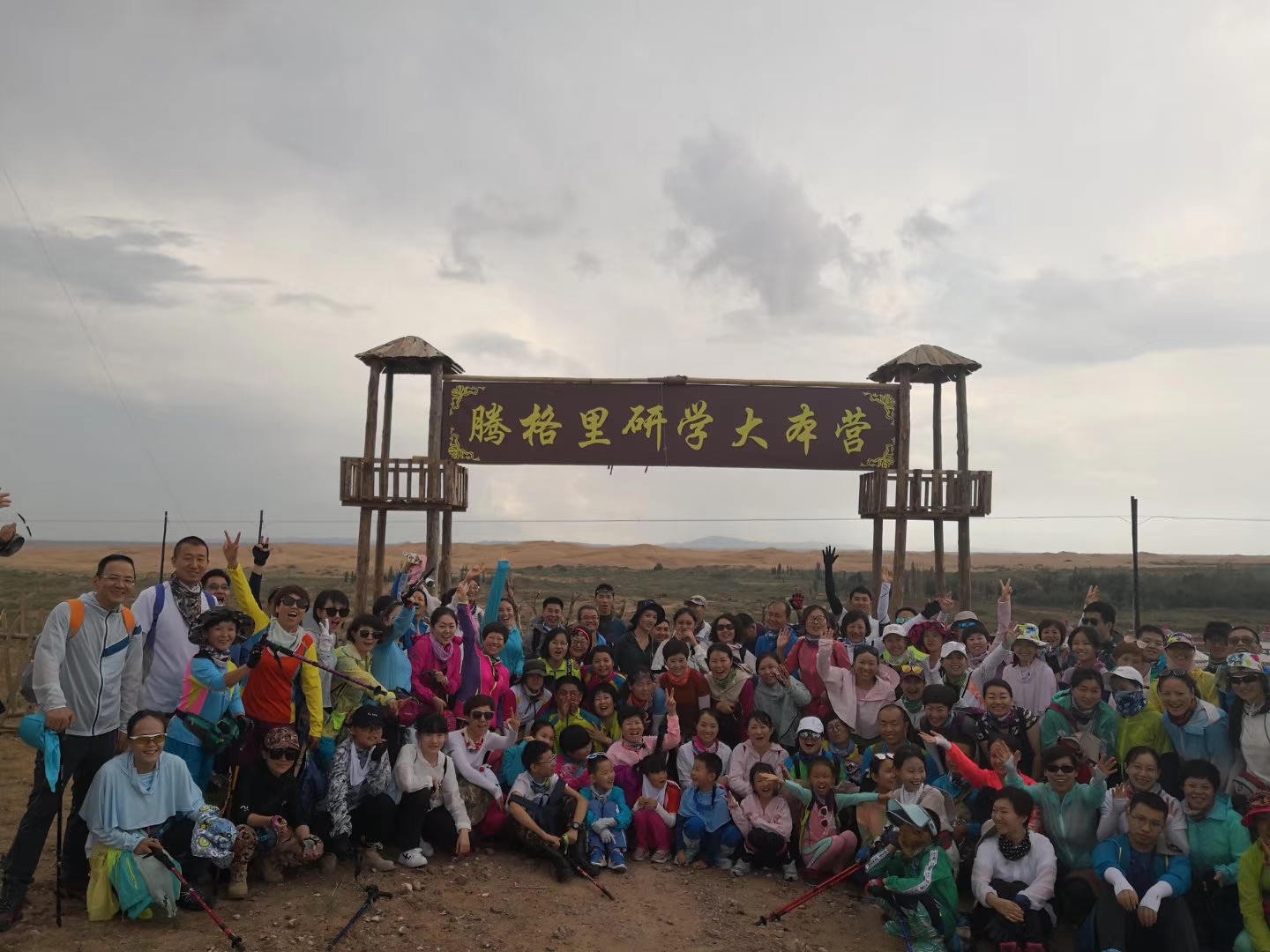 【视频】贝瑞德（西北）地区第二届亲子沙漠徒步训练营